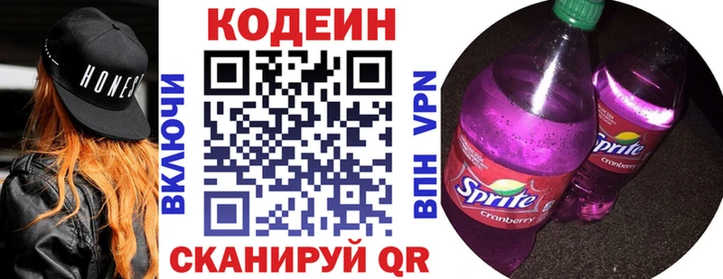 Кодеиновый сироп Lean напиток Lean (лин)  Туран 