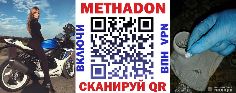 МЕТАДОН methadone  цена   Туран 